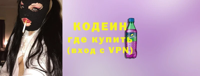 Codein Purple Drank  цены наркотик  Лысьва 