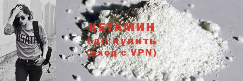 КЕТАМИН ketamine  ОМГ ОМГ рабочий сайт  Лысьва 